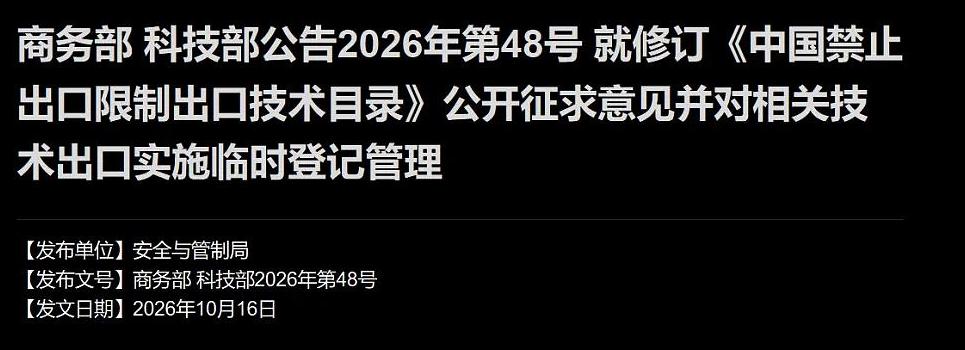 消息解读：10月16日，药明康德因一则两年前的旧传闻盘中一度跌停，成交额超百亿。