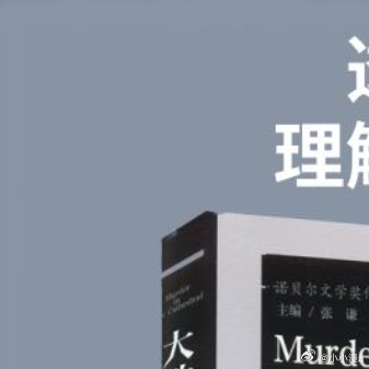 读书时长脑子最快的方式我的私人宝藏书单书评 《大教堂凶杀案》诗剧《大教堂凶杀案》