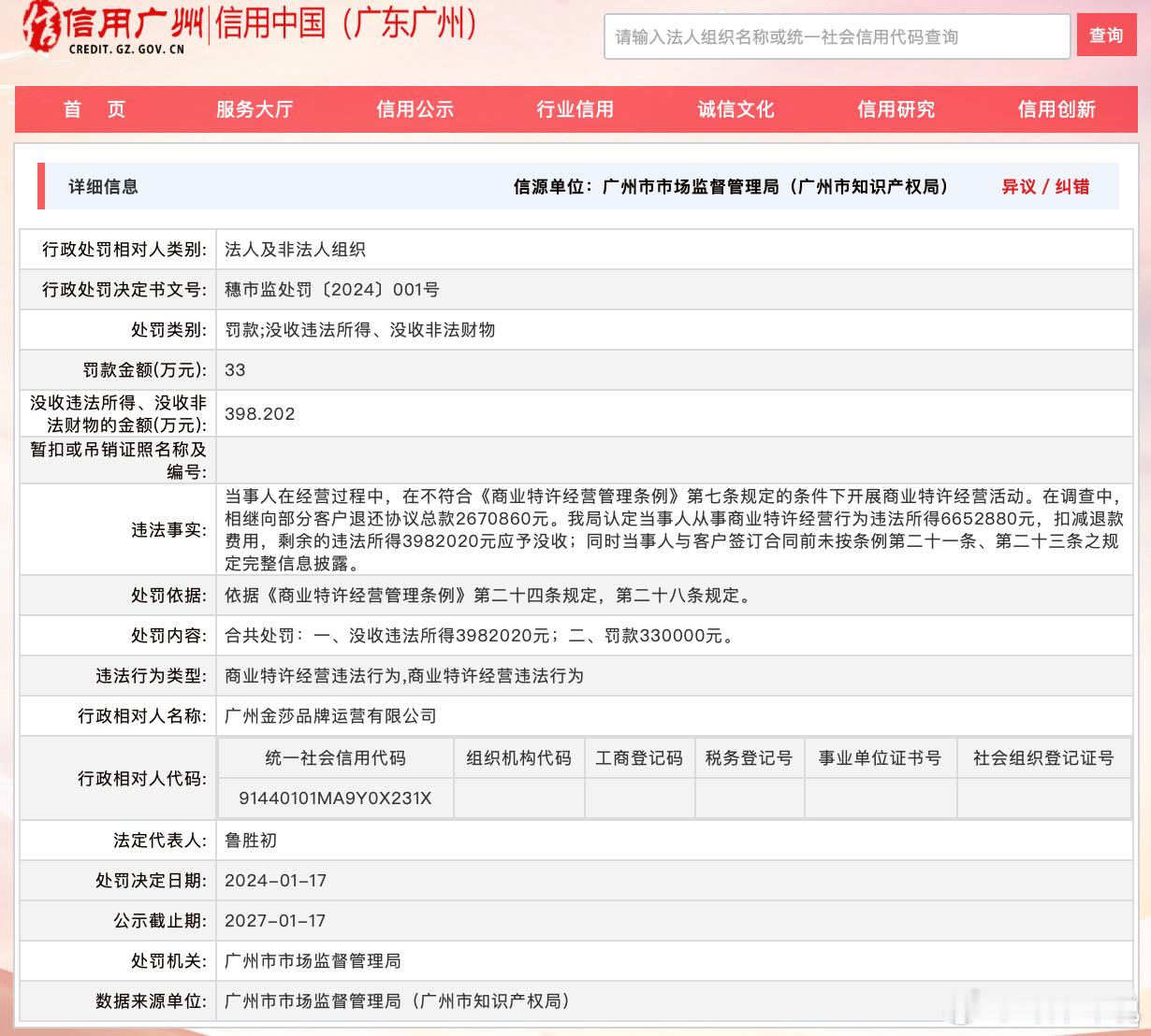“塔斯汀”打假“塔诗汀”，获赔500万元