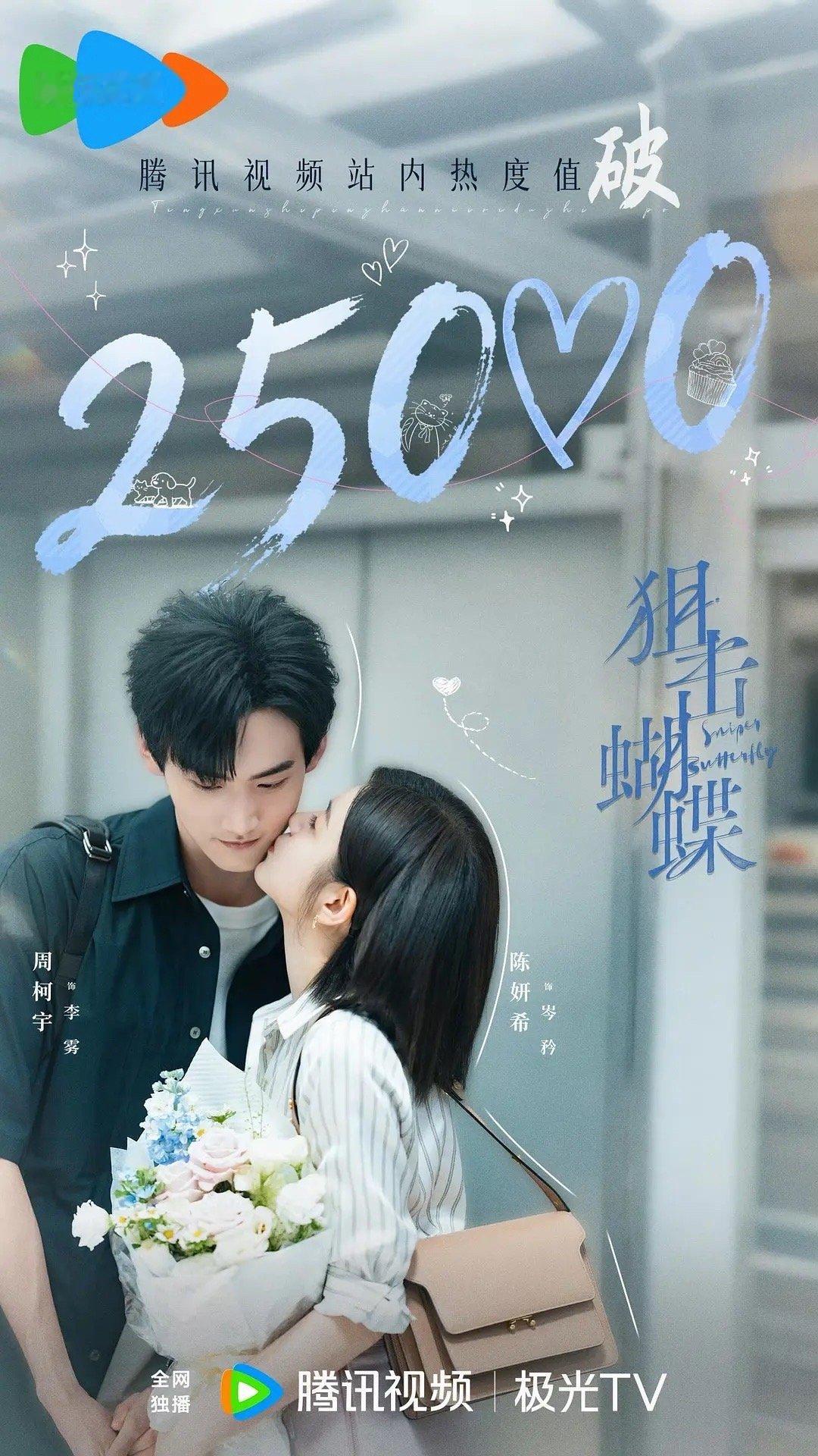 狙击蝴蝶 黑马《狙击蝴蝶》果然是黑马剧啊，🐧今年的大盘本来就冷，蝴蝶一个投资不