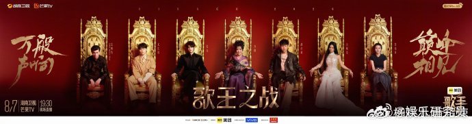 歌手总决赛歌手开场 好听 一上来就是质感绝佳的开场演唱，听得人身心舒畅。很快进入