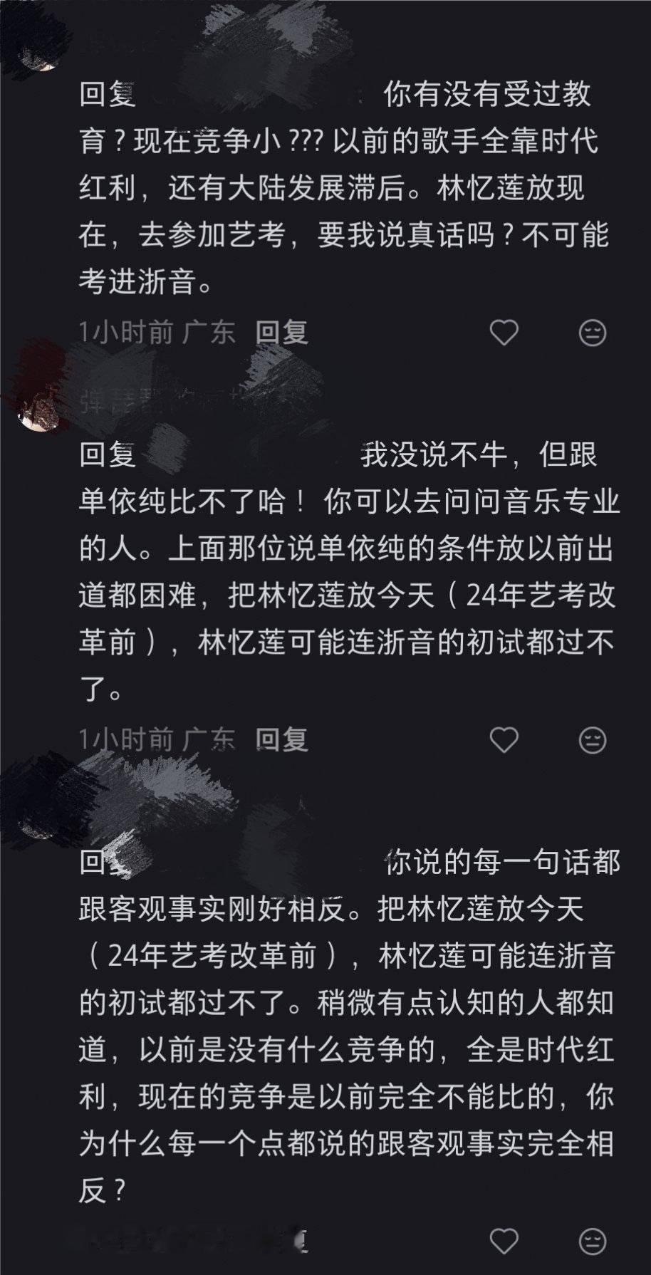林忆莲放到现在考不上浙音 