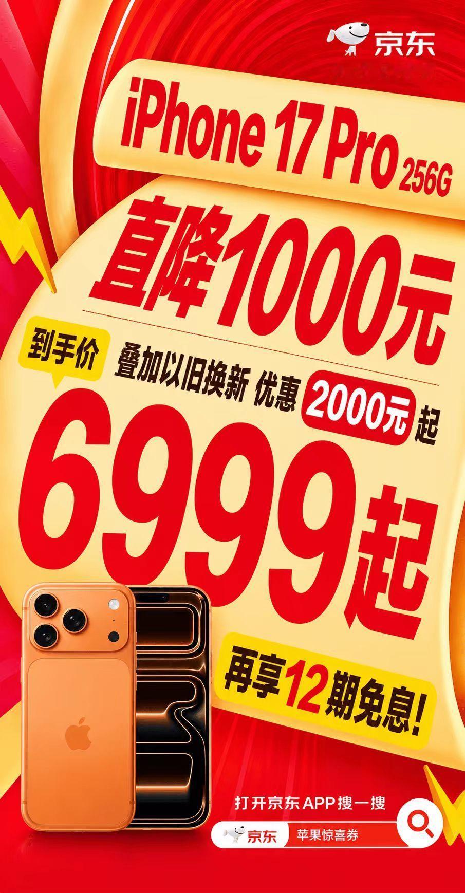 会过日子的果粉，618买苹果估计都先看京东。京东优惠组合挺不错诶，平台降价加上国