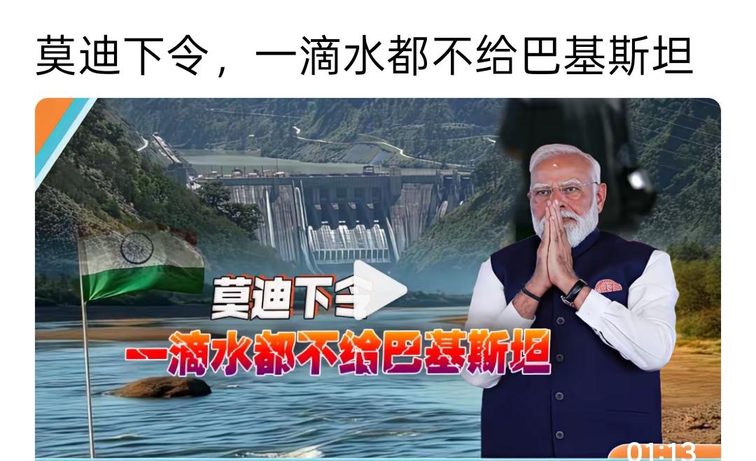 如果印度🇮🇳敢这么做，将遭遇重大失败，国家可能也没了。
巴基斯坦已经展现了实