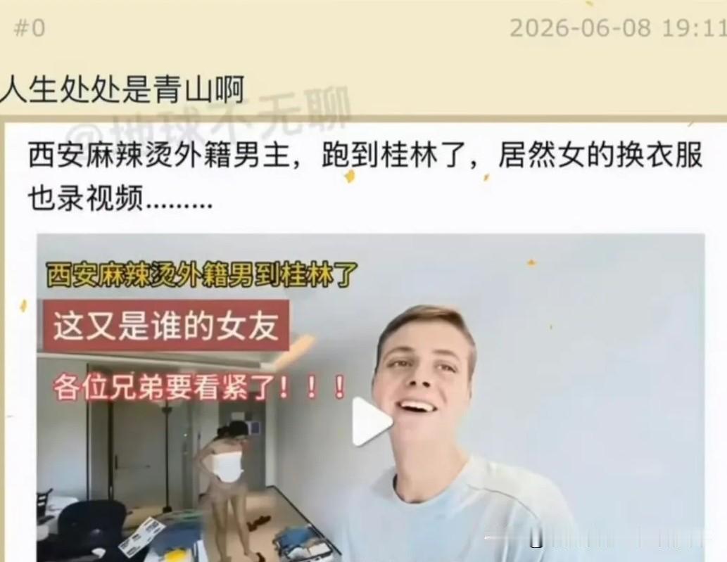 有些外国人在他自己国内渣，有些混不下去了，就来到中国，结果却成了香饽饽，而我们社