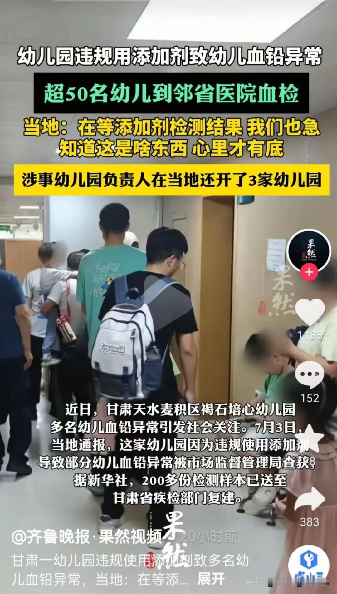有孩子出现牙齿变黑、掉头发、流鼻血，腿还疼得走不了路，家长带娃去西安检查，才发现
