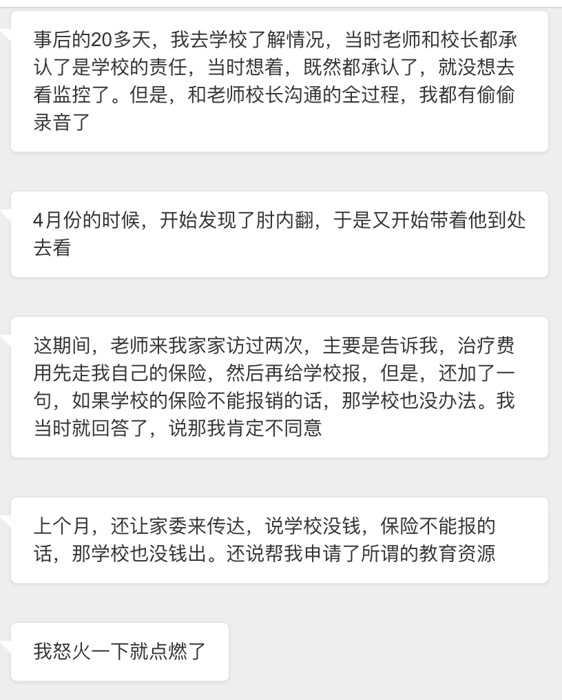 有律师朋友吗？这个事儿有胜算吗？8岁孩子从学校2米高的单杠摔下，左手肱骨骨折，经