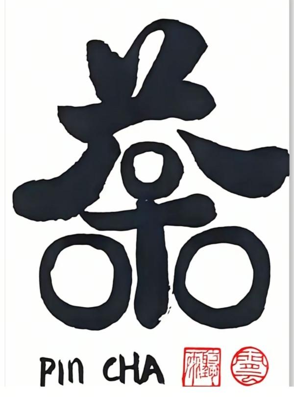 〔欣赏图片〕图中画面你能看出来啥门道来。说说看。