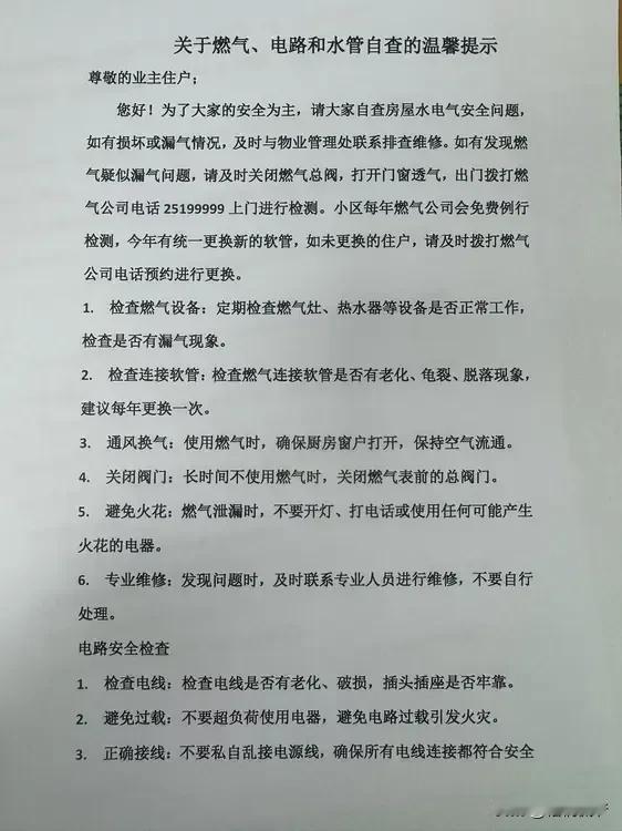 今天下午，深圳顶级豪宅华润润府二期发生一起燃气爆炸事故，引发网络高度关注。
我家