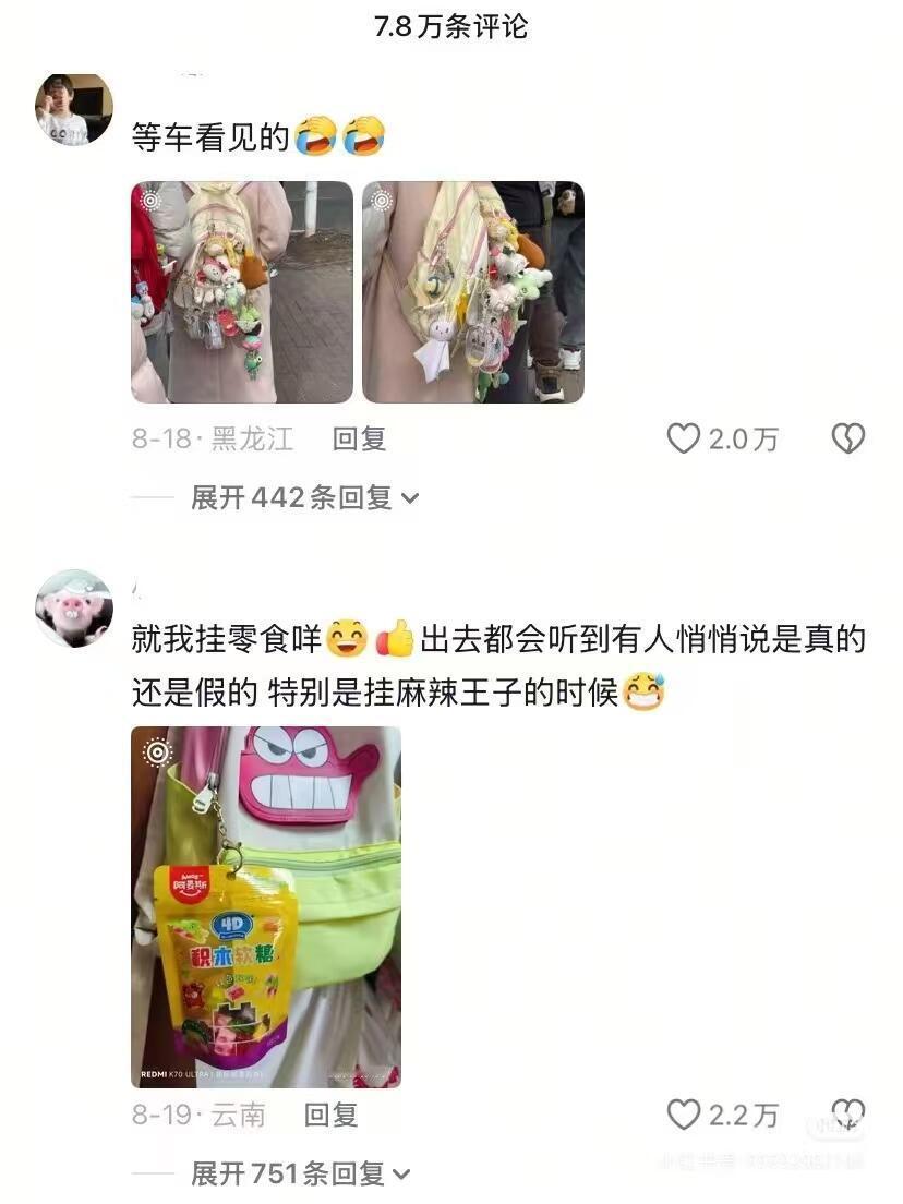 大家不过是到了大人年纪的小孩 ​​​