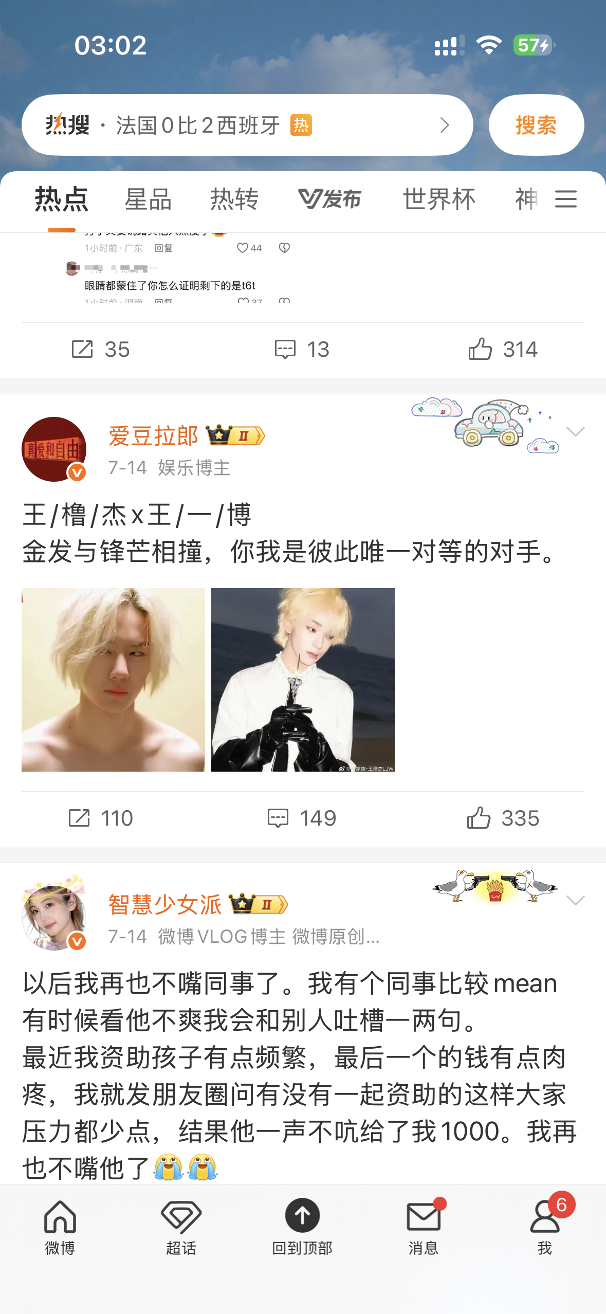 我的爸呀 晚睡的惩罚又来了 