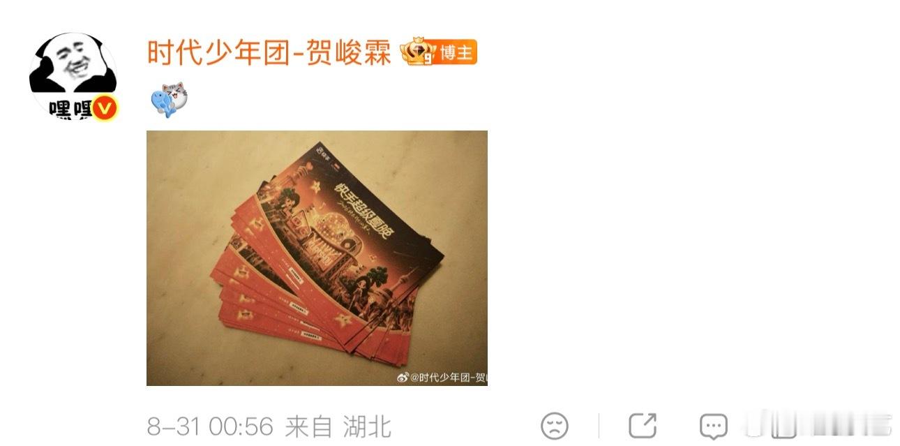 贺峻霖说自己感冒了贺峻霖的超级夏晚手卡 手卡又双叒叕+1啦[期待]小贺还说自己感