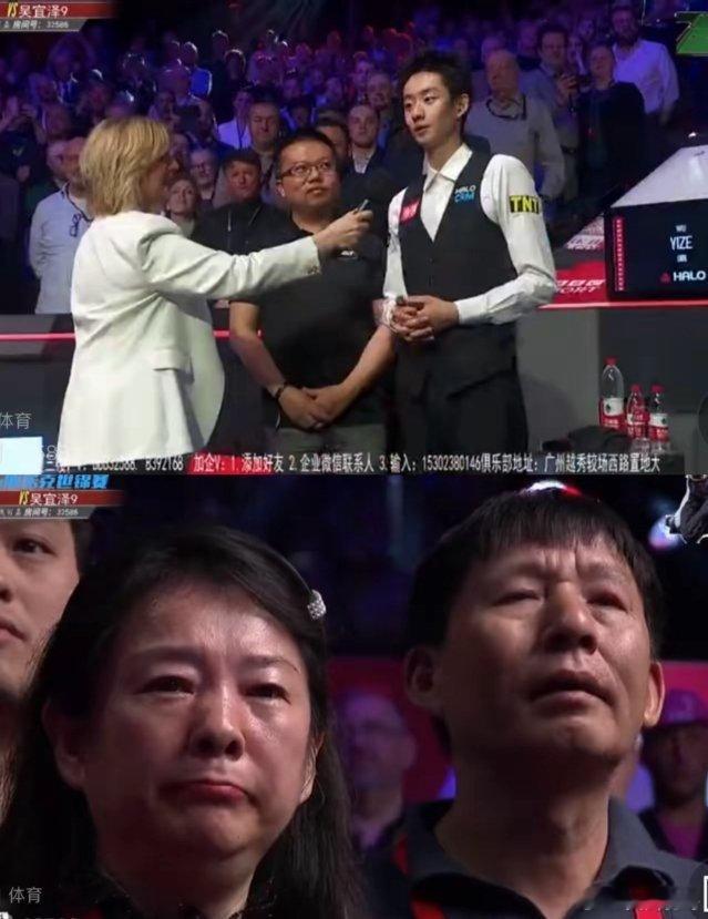 吴宜泽夺冠！再次创造了历史！赛后面对采访他带着哭腔，如此感谢自己的双亲，他如是说