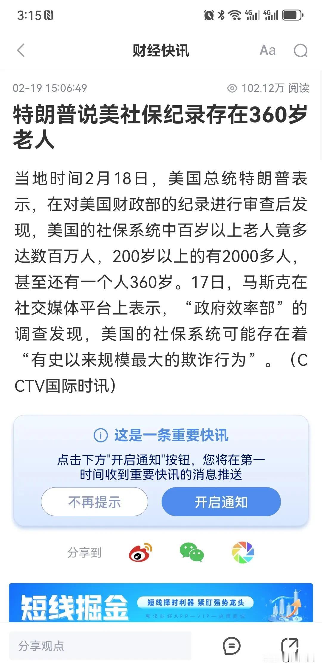 美国360岁不稀奇！
法官判刑都200多年！
这叫民主文化！
跨性别战士！将军！