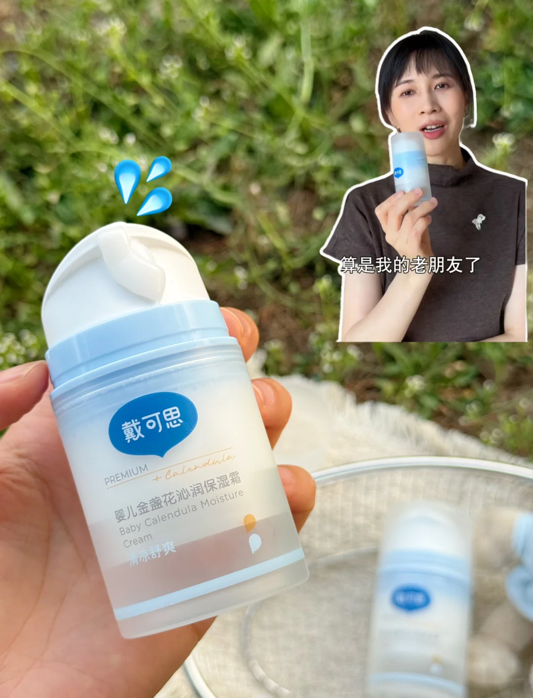 用了一年了 还是papi酱推荐的好用❗️