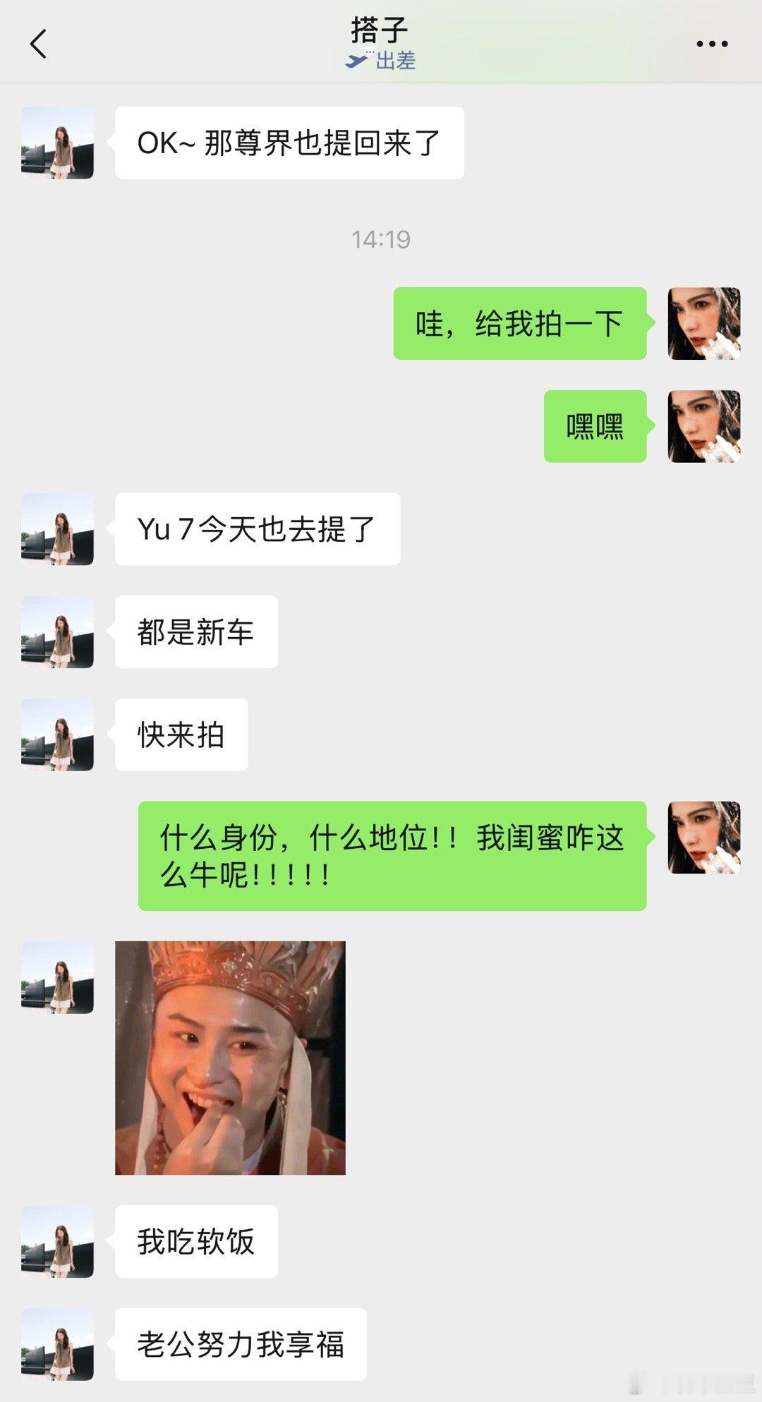 我闺蜜这两天，提了辆尊界，提了辆YU7…她说她吃软饭，她明明是靠实力[yeah]