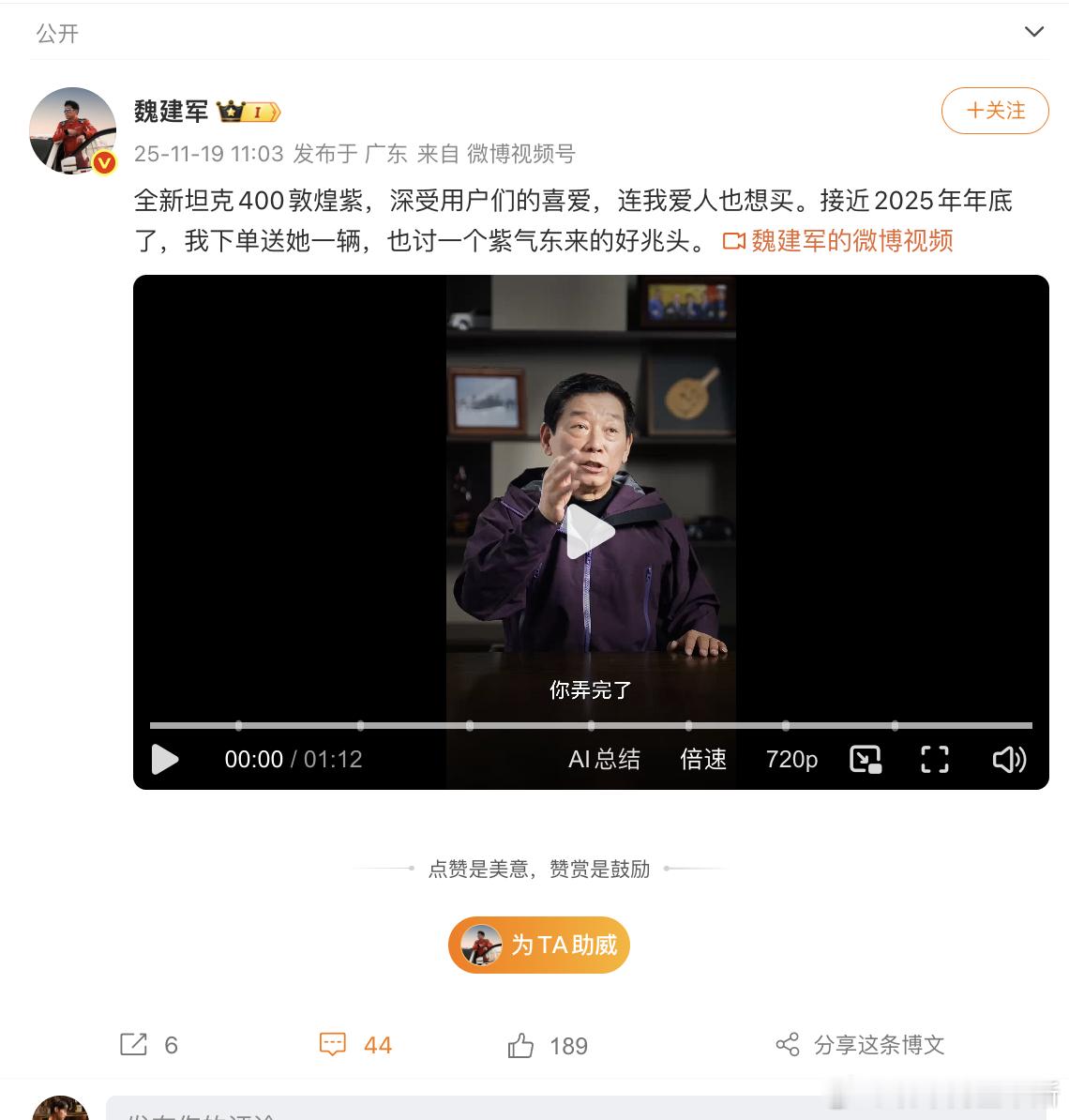 魏建军平时给大家的印象都是那种不苟言笑的硬核大佬，但这次他给大家展现了完全不同的