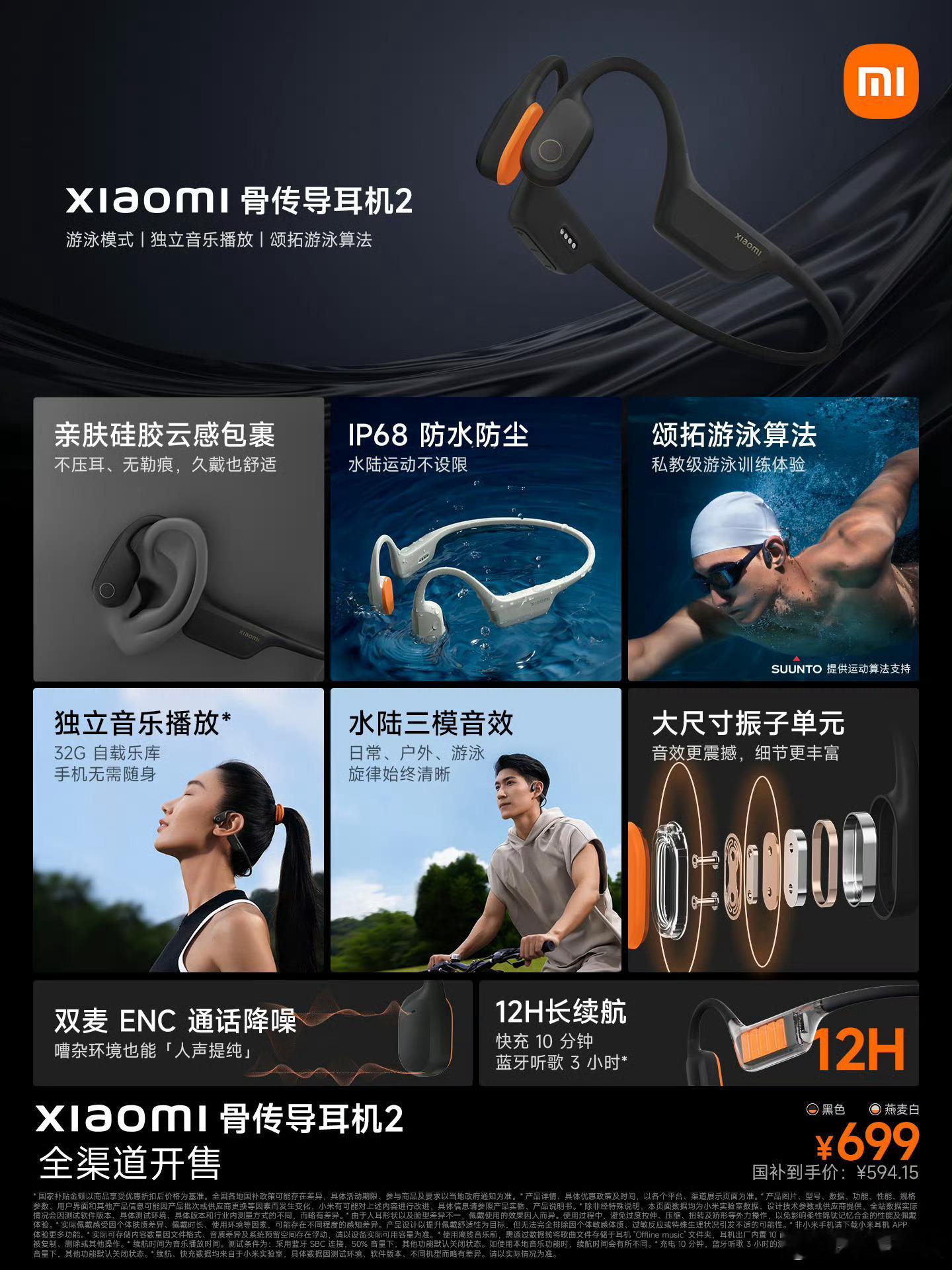 国补完不到6百。 ​​​