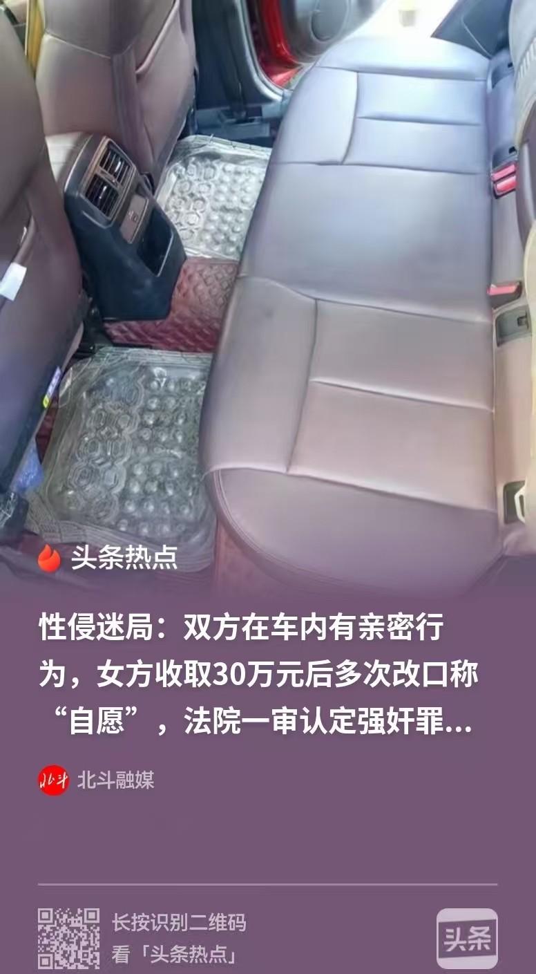 停车场后排，

30万转账，

11个月关押。

这事儿不靠煽情，全靠时间线和伤