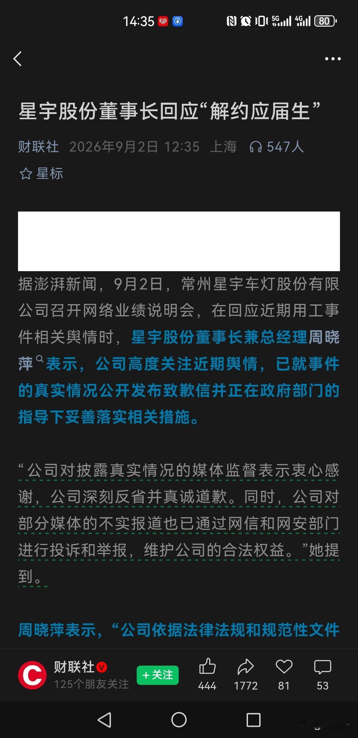 合法的缺德谁管管呢？
这件事情也挺罗生门的……
常州当地的劳动人社部门介入了，据