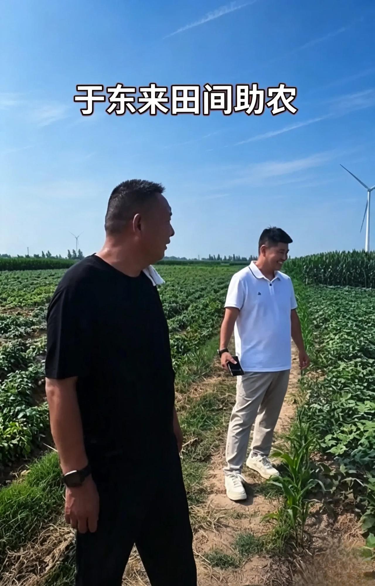 于东来田间助农，复刻儿时童趣，勾起一代人农村童年回忆
身价上亿的商超老板扎进38