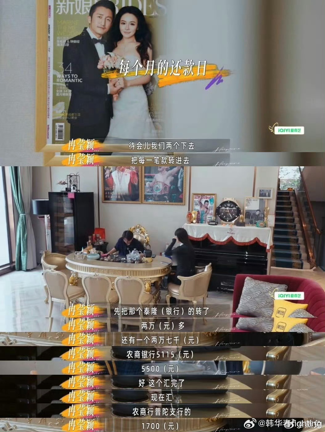 邹市明冉莹颖每月还近10万贷款啥意思？还不起了？在节目里透露这些，这是要广大网友