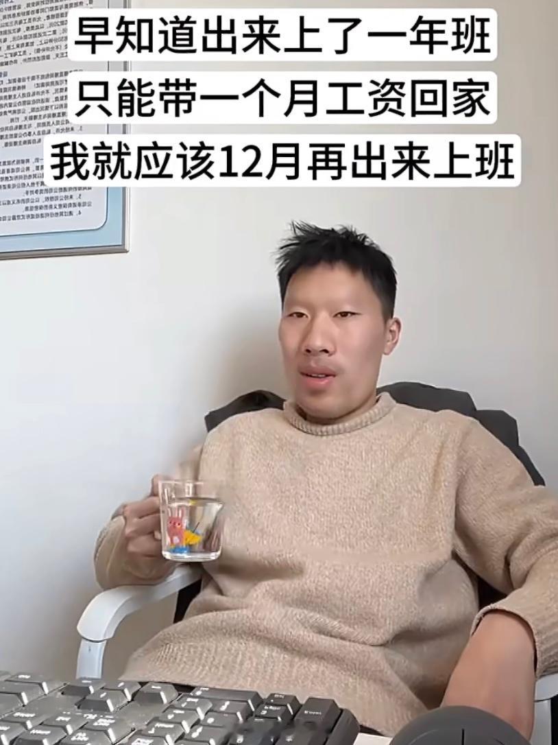 十二月工资才是打工人的存款结果这一个月的工资还得回家发红包，过不了大年初五钱包就