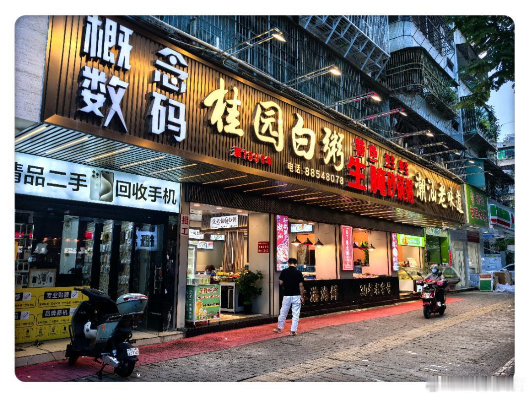 天刚擦黑汕头的美食街就开始热闹起来，龙眼路渐渐堵车。桂园白粥今年重新装修了，干净
