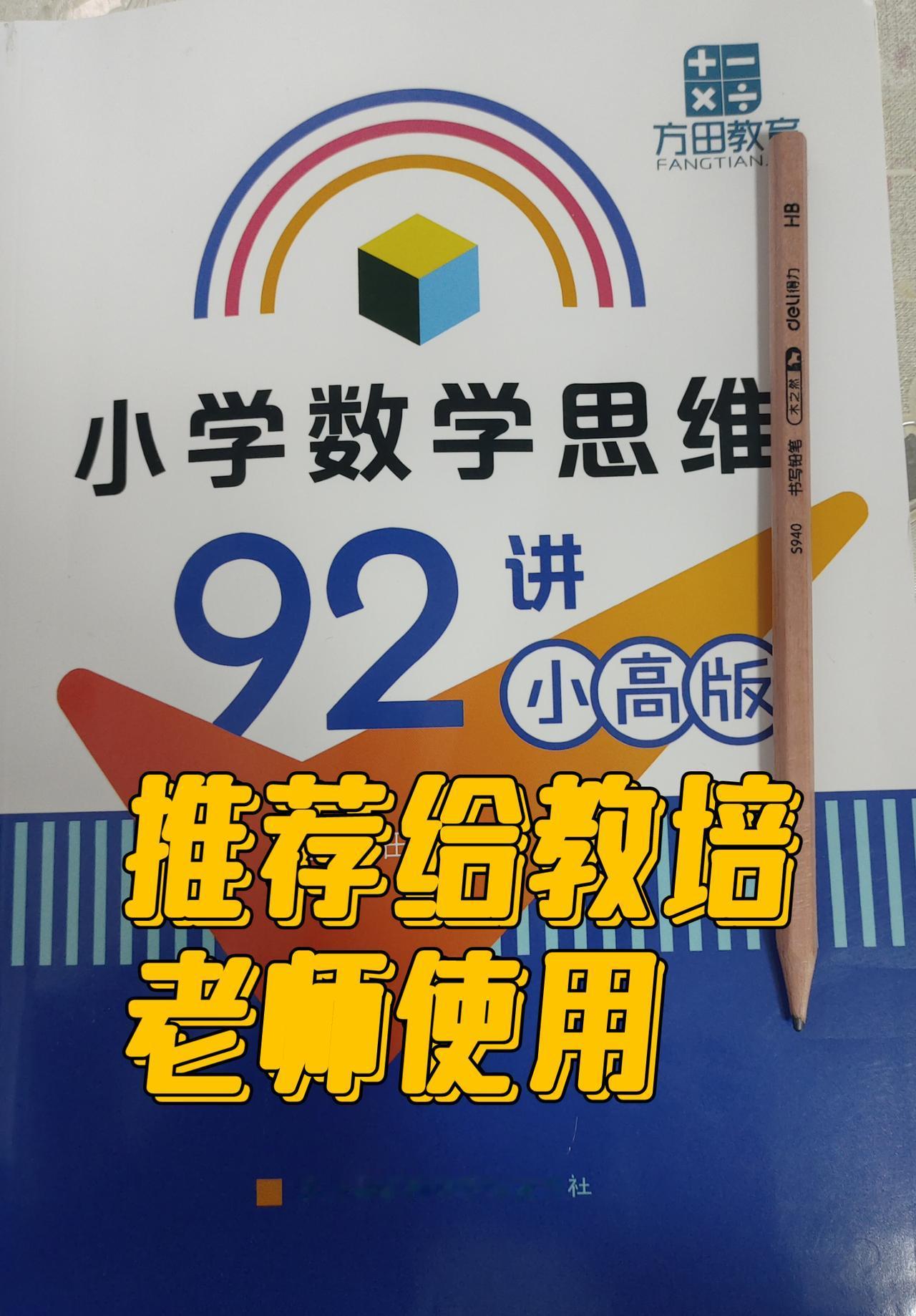 这本书我在科大的直播间刷到过，因为我此前在科大的直播间买过他其他的书，我觉得科大