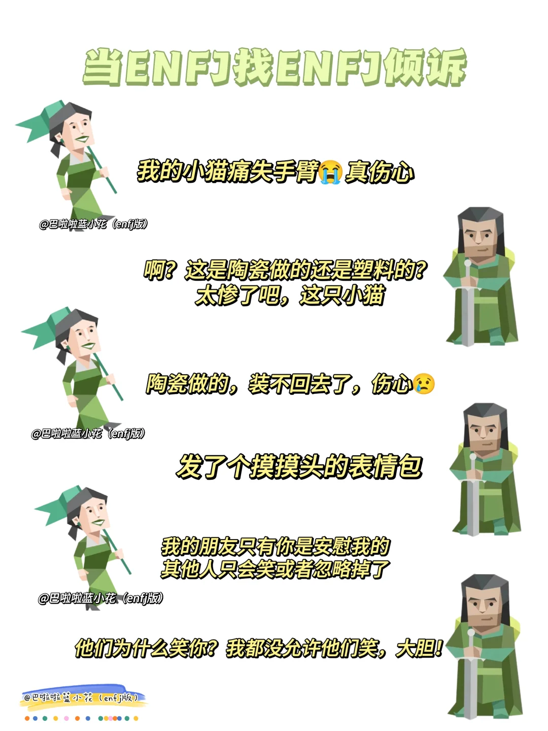 我宣布！ENFP是最会安慰人的朋友！