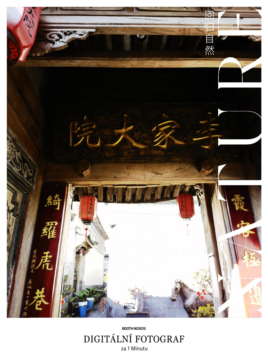 漫步李敬仁故居，感受岁月静好🏡