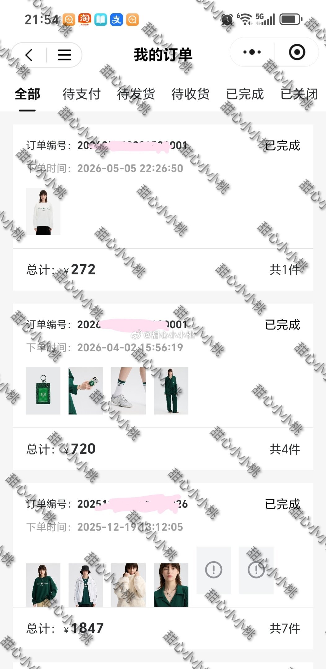 仙草园 嘿嘿嘿～搓手期待