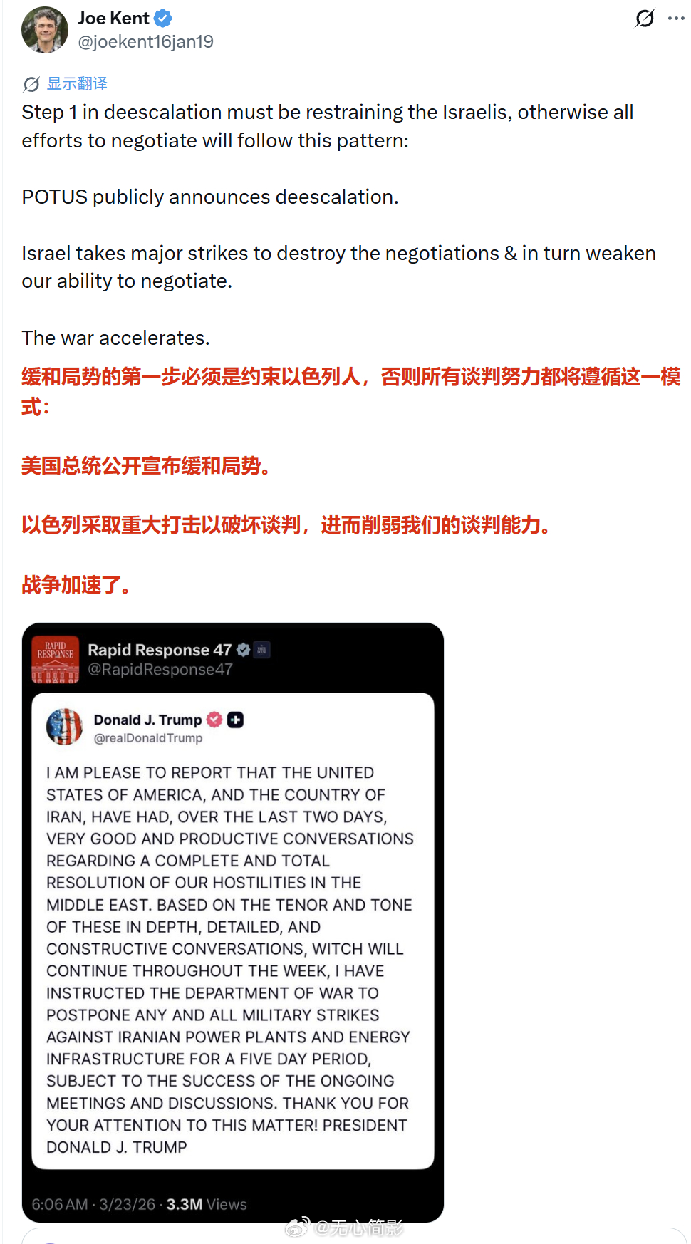 因“无法昧着良心支持对伊朗的战争”而宣布辞职的美国国家反恐中心主任乔·肯特：“缓