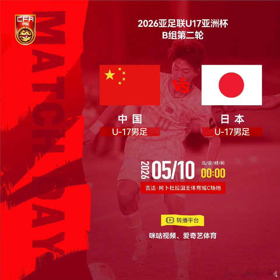 如果平局的话，还有没希望？u17亚州杯u17国足vs日本u17