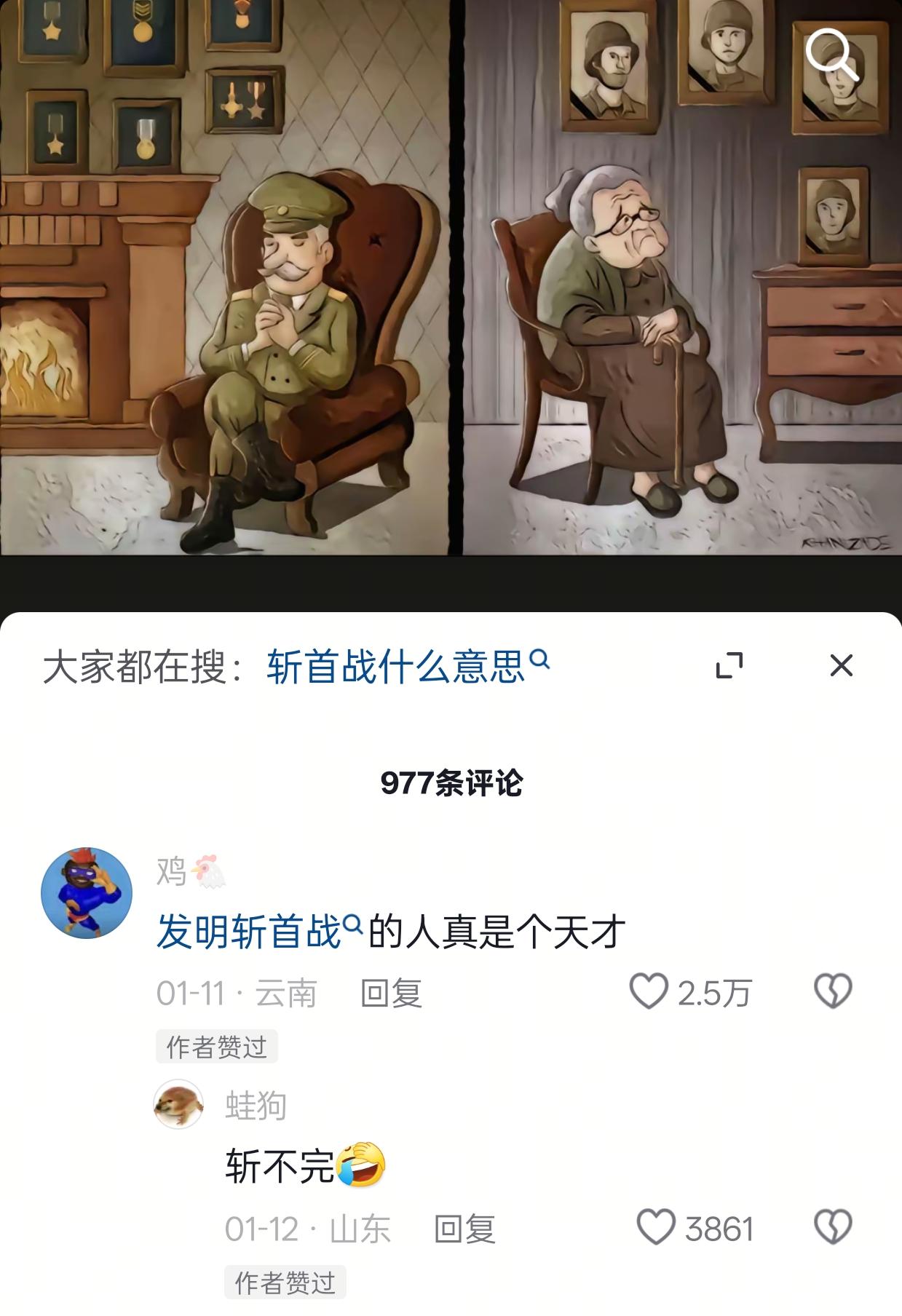 凭君莫话封侯事，一将功成万骨枯.