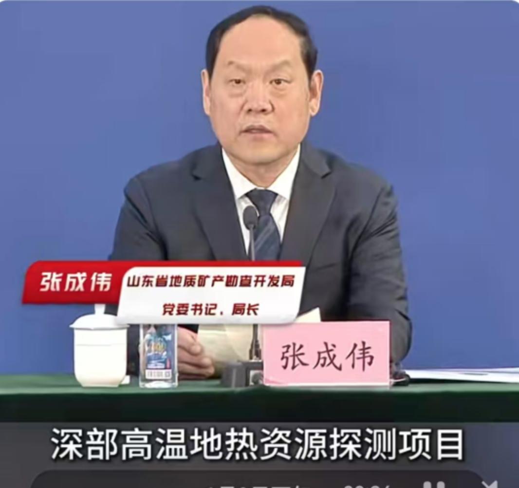 在新能源的赛道上，山东这回是真挖出了个“烫手”的宝贝。近日，山东省地矿局在东营黄