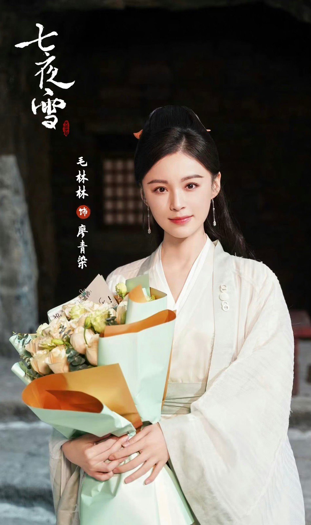 #毛林林演李沁师父#、#毛林林新剧演李沁师父#毛林林演李沁师父，毛林林新剧演李沁