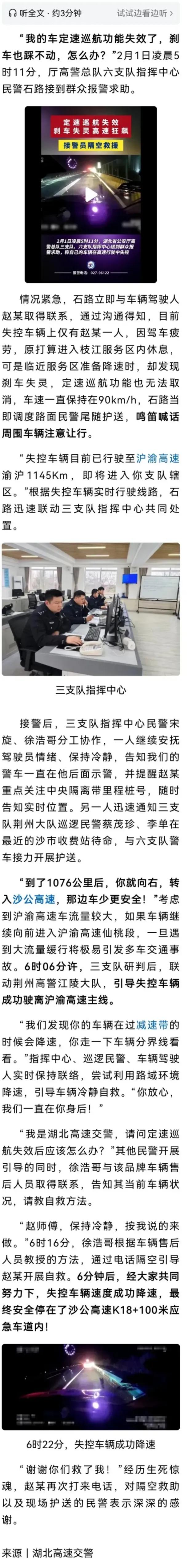 这个定速巡航失控那只能是车机系统问题，说明这个功能匹配不好！之前我的宝来也有这个