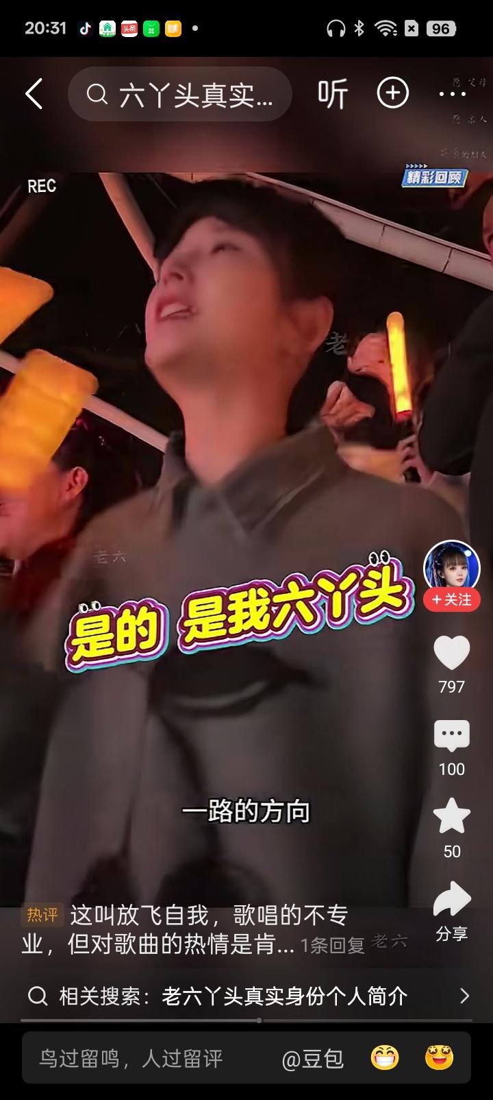 这才是真爱！
粉丝对偶像的真爱是发自内心，种种表现可以看出，那绝对是真情流露，装