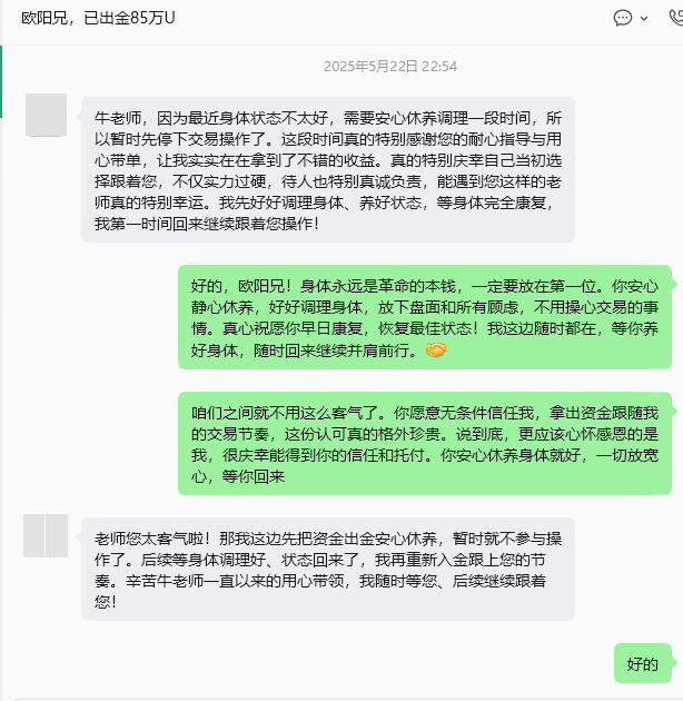 世间最好的相遇，是久别重逢投资路上人来人往，有人匆匆路过，有人长久相伴。大家愿意