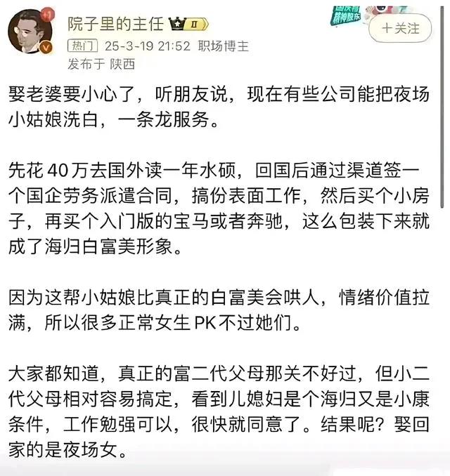 有需求就有市场，夜场女人经专业公司一条龙服务后，就能华丽转身为某些人的白富美！