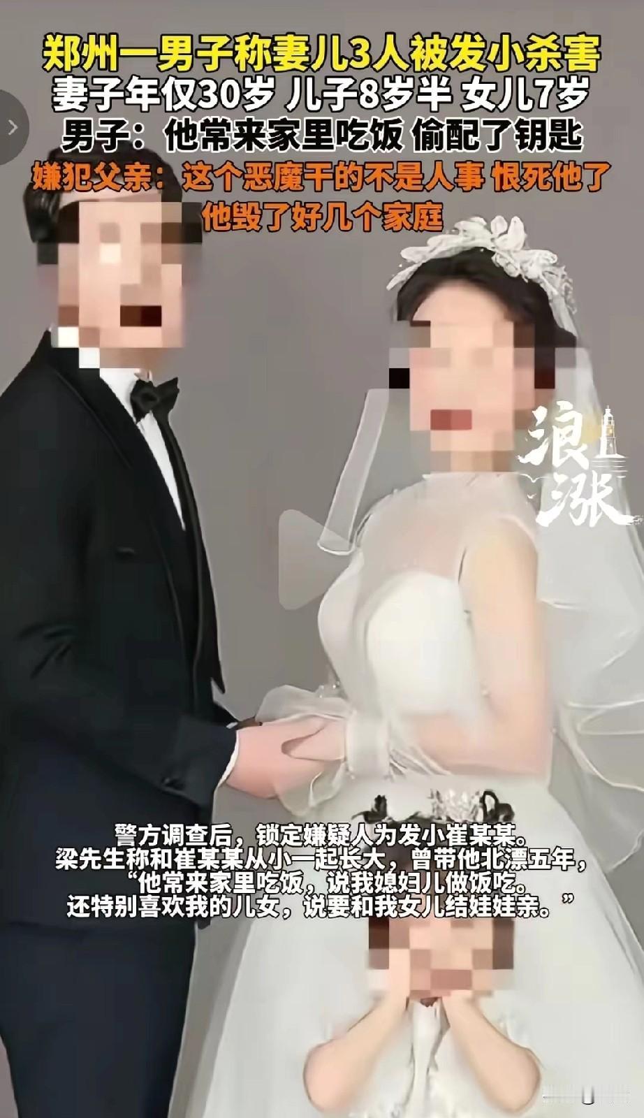 信任崩塌的悲剧：发小残害一家三口

梁先生从未想过，自己与发小崔某数十年的情谊，