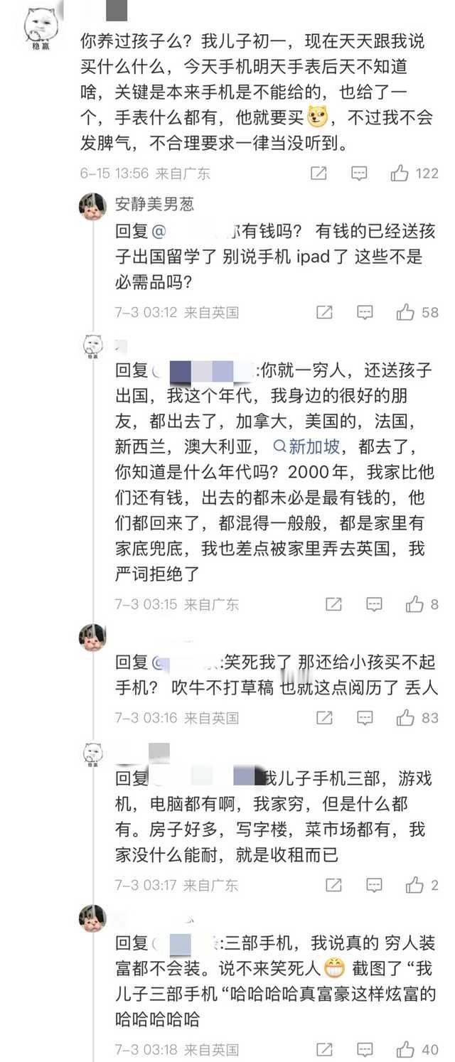 原视频是一个男孩生日当天找他爹要礼物超雄爹直接把家砸了，评论区有人说把情绪发泄给