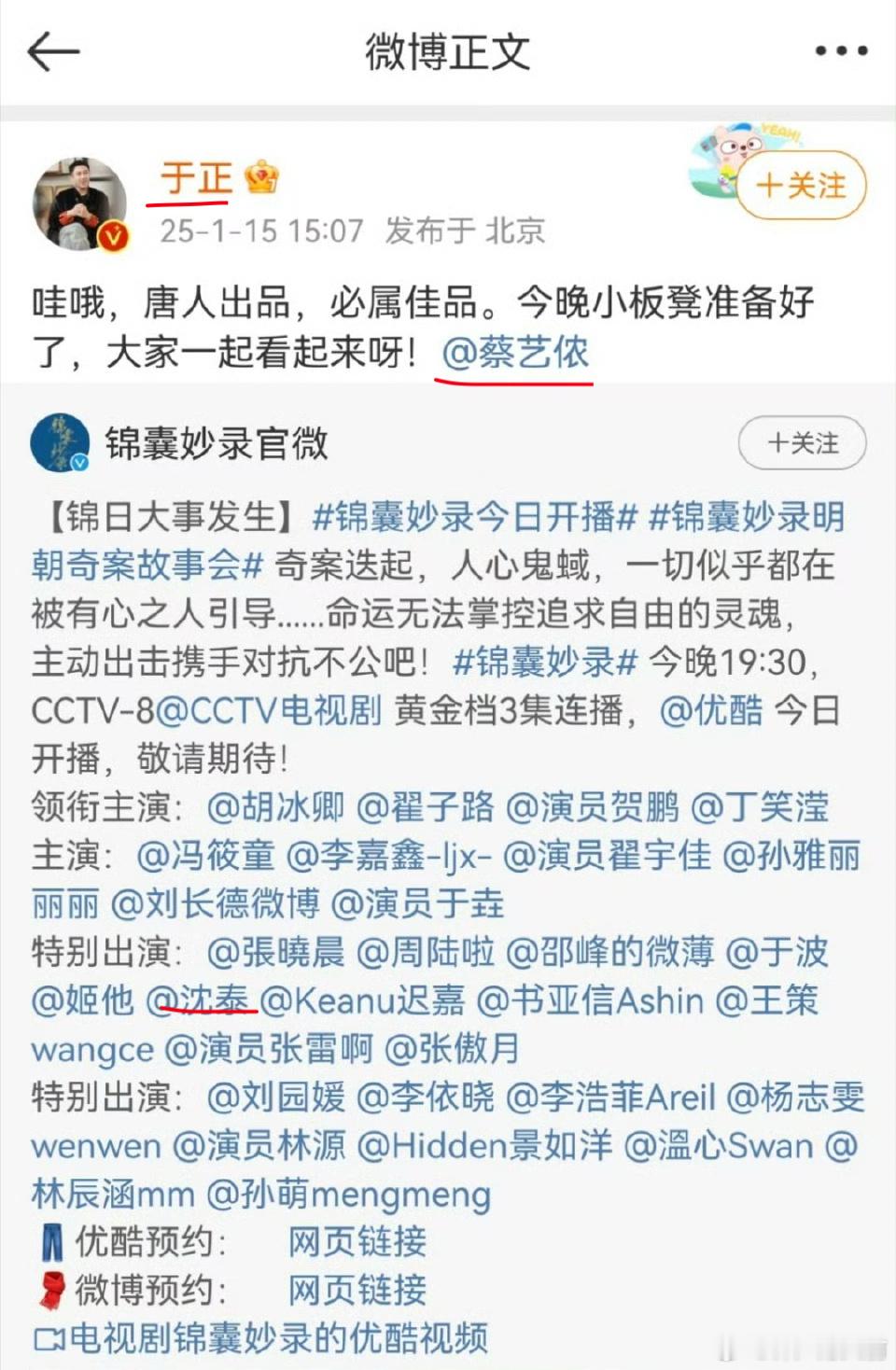 于正 蔡艺侬 沈泰谁懂这三个名字放一起却不是打架的含金量[笑cry] 