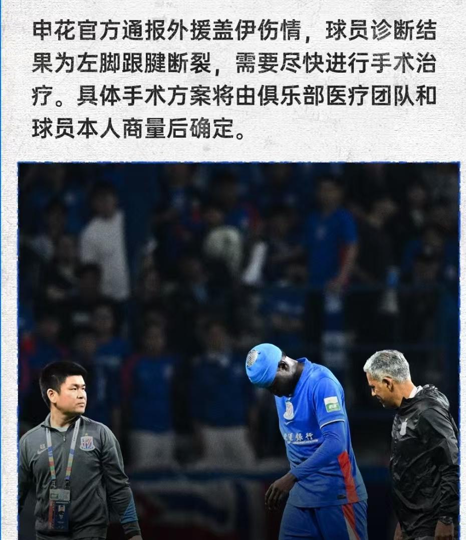 申花太倒霉了，昨晚主场被成都蓉城让2追3绝杀，输掉了这场关键的比赛，没想到前锋盖