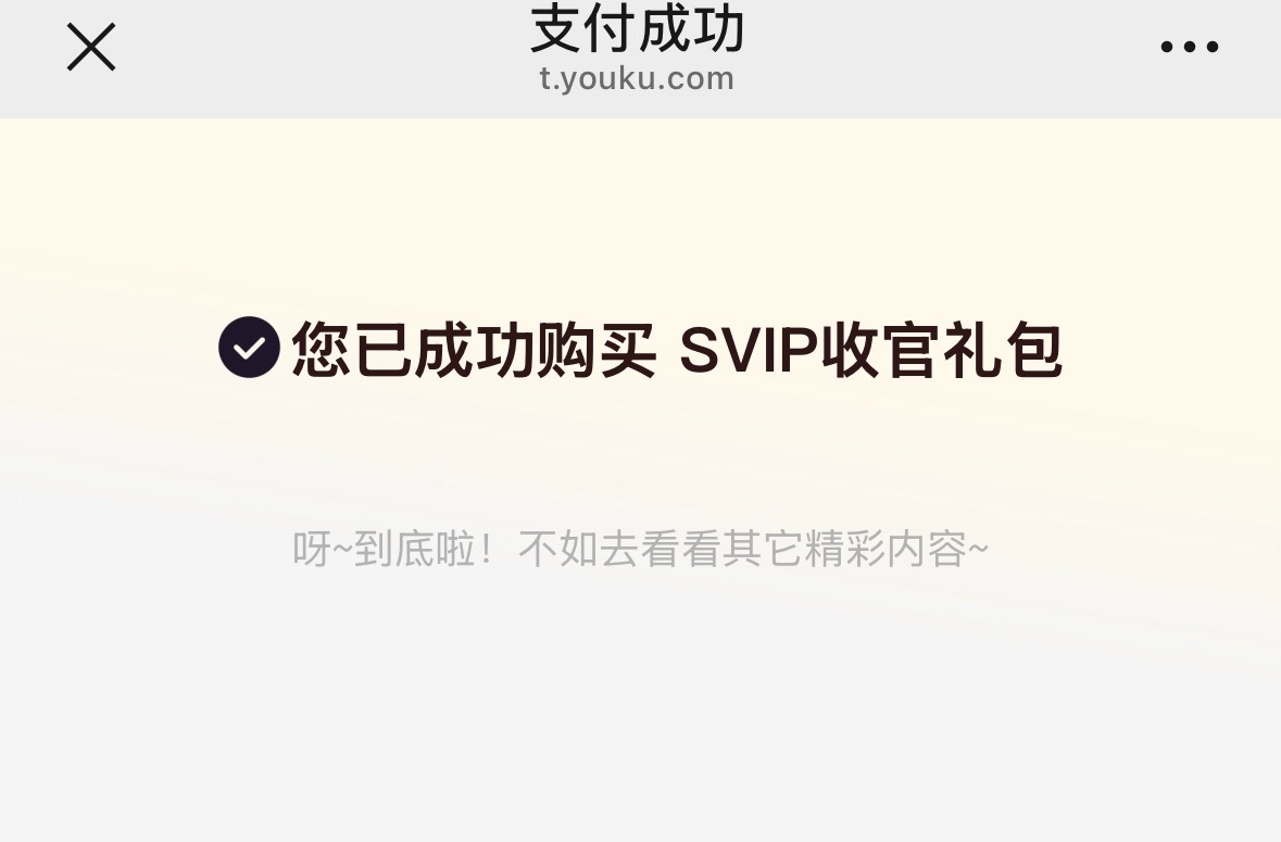 早春晴朗大结局看起来[doge][doge][doge] ​​​