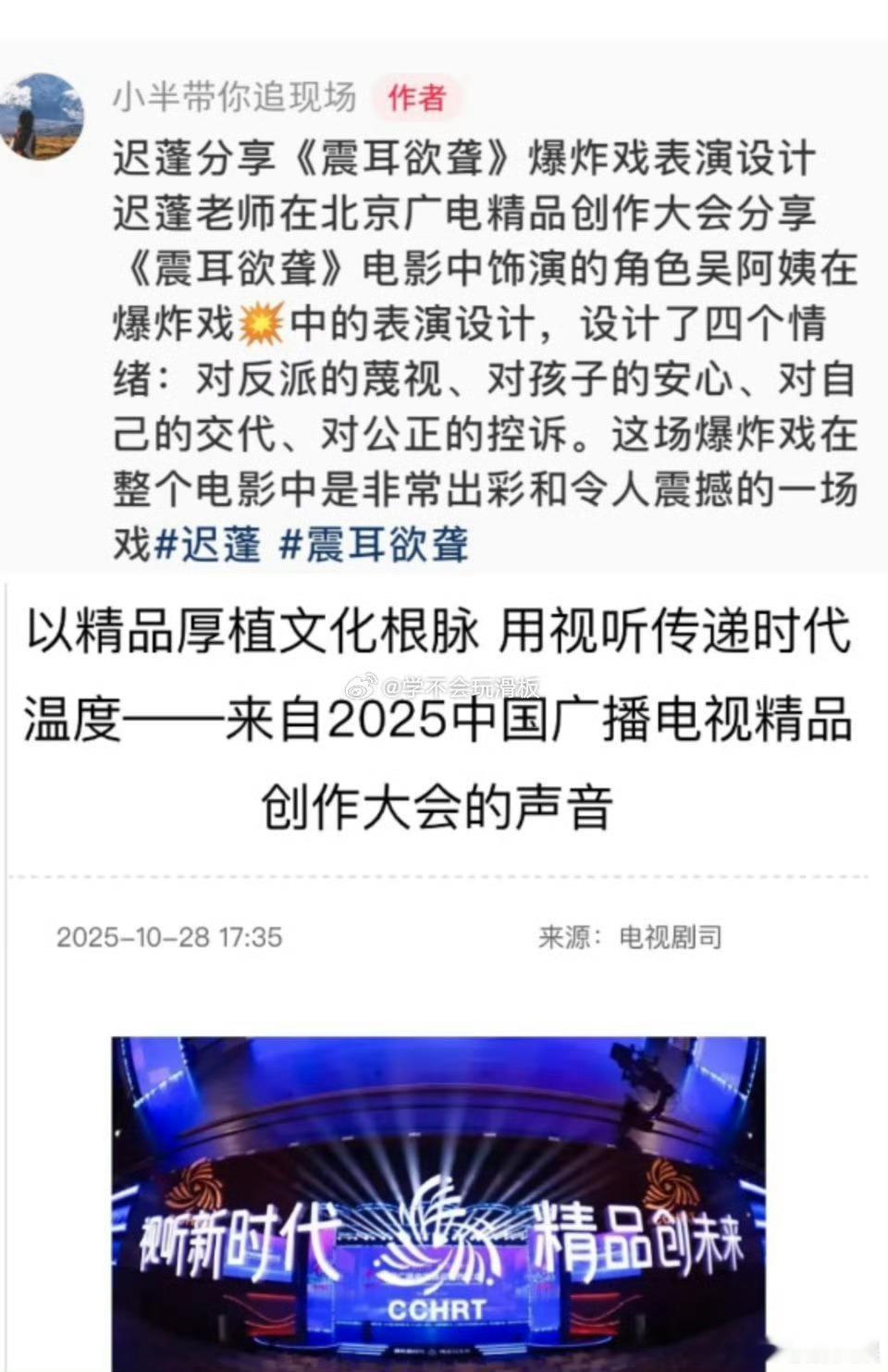 震耳欲聋广电精品创作大会分享震耳欲聋登广电精品创作大会震耳欲聋登广电精品创作大会