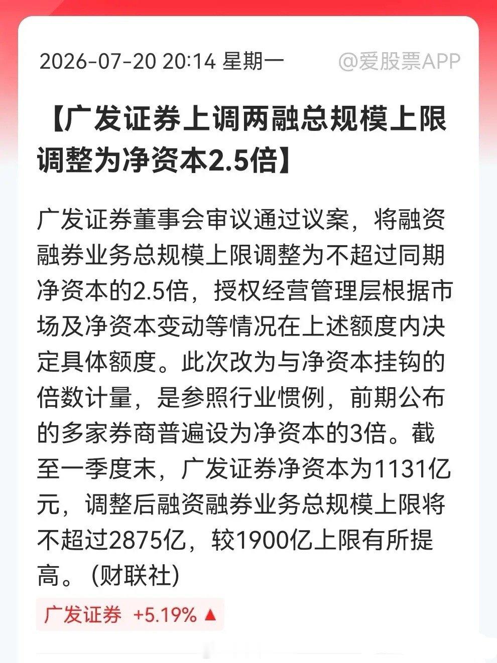 深夜重磅！超级流动性利好落地！踏空资金明日或将集体拍大腿深夜突发大利好！牛市旗手