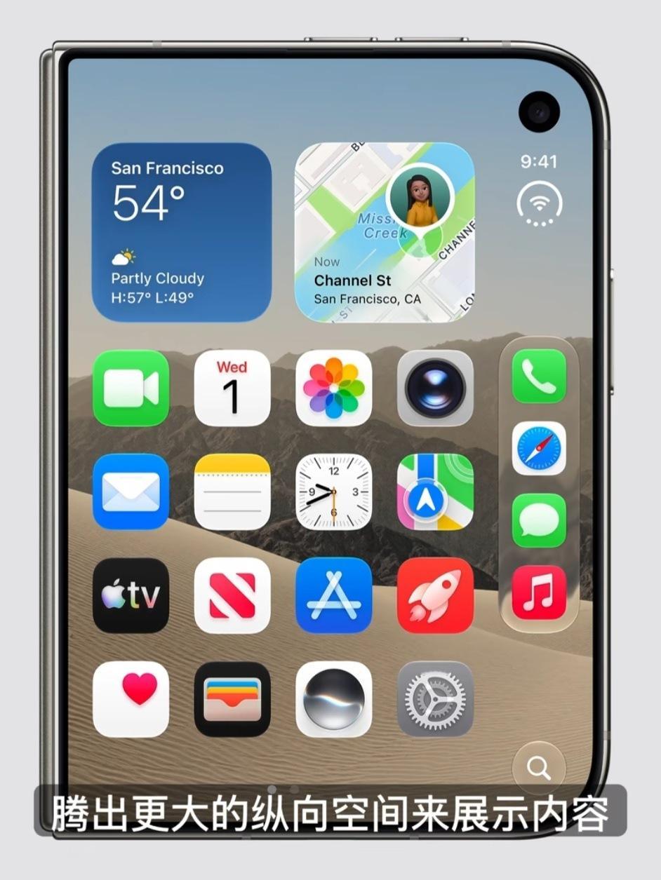 我一点也不想吹苹果什么，但是就演示视频和想法来看，iPhone Duo上放在一侧