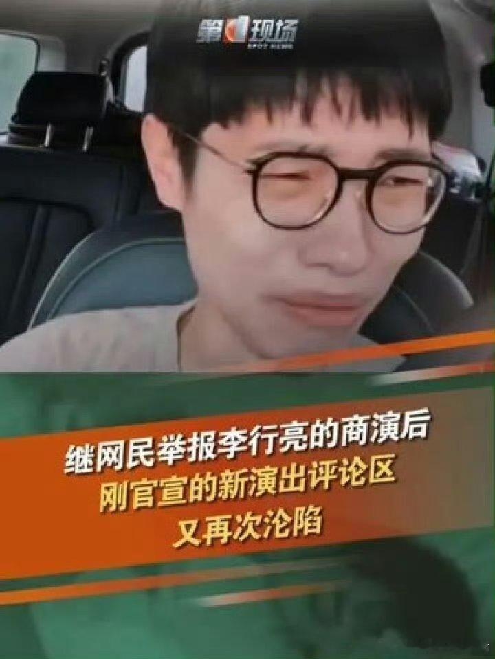 李行亮12月至少有2个演出计划 麦琳本来以为没上节目之前是李行亮的事业低谷期，没